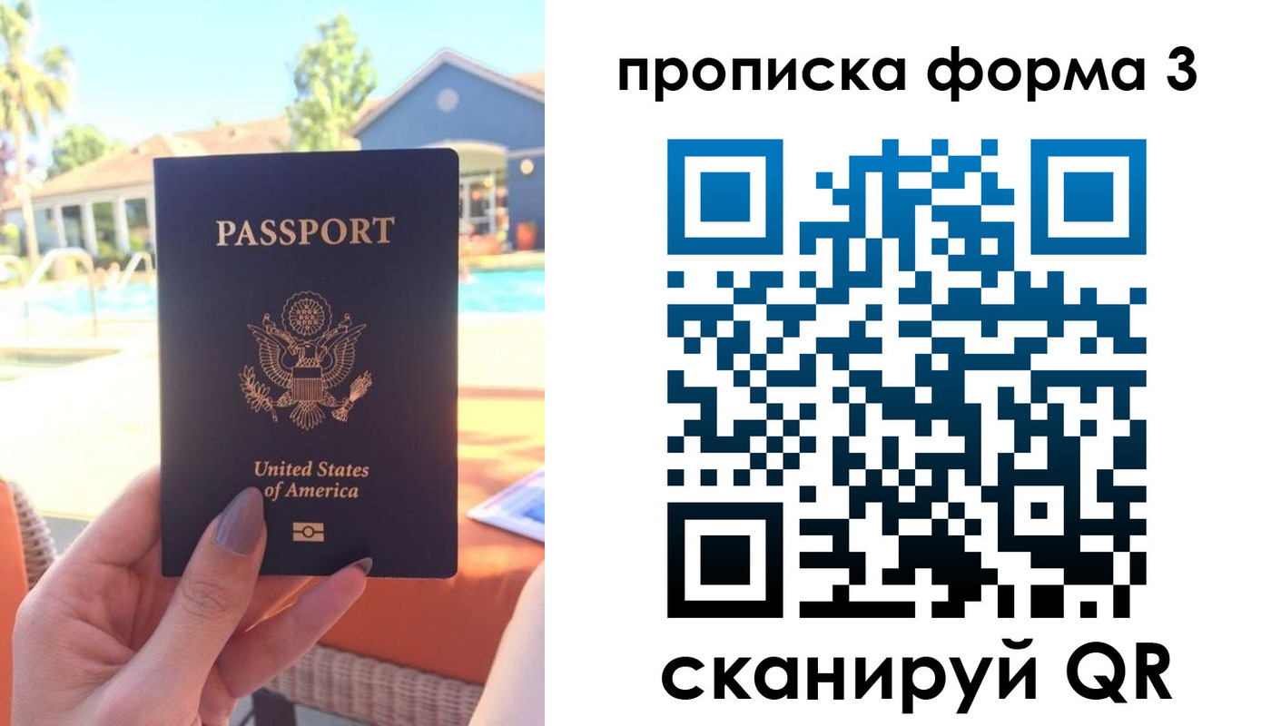 прописка штамп в Медвежьегорске