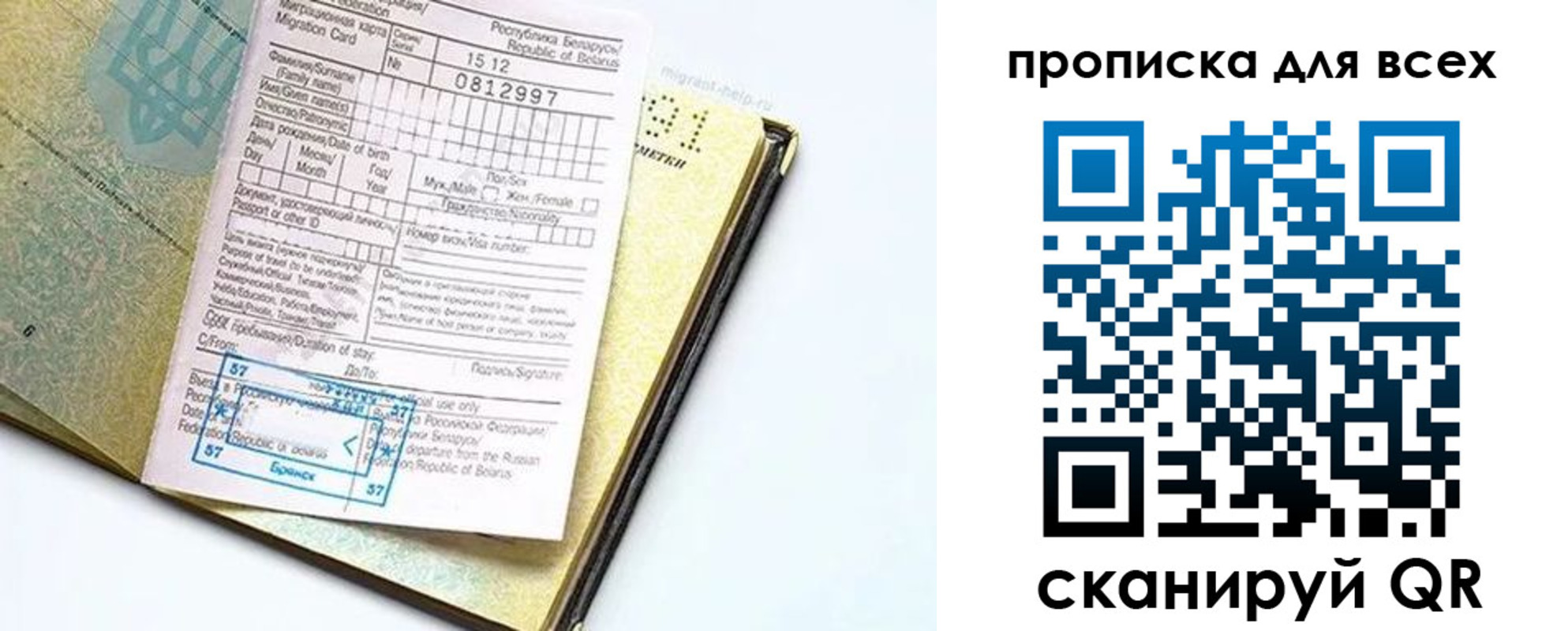 пропишу в квартире в Медвежьегорске