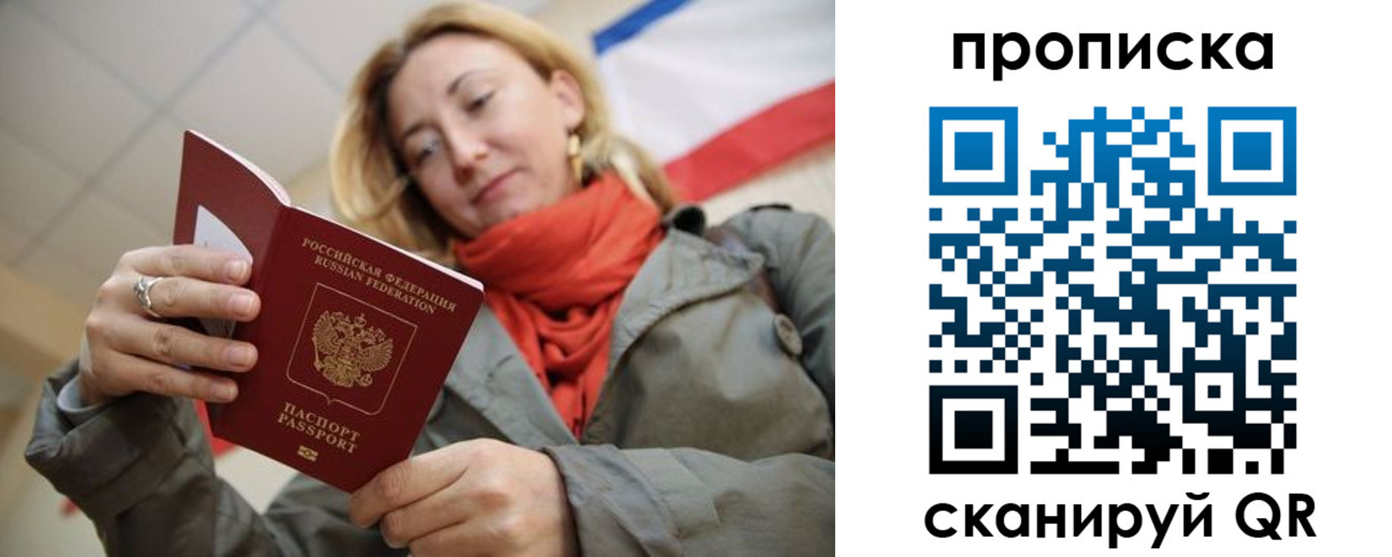 прописка штамп в Медвежьегорске