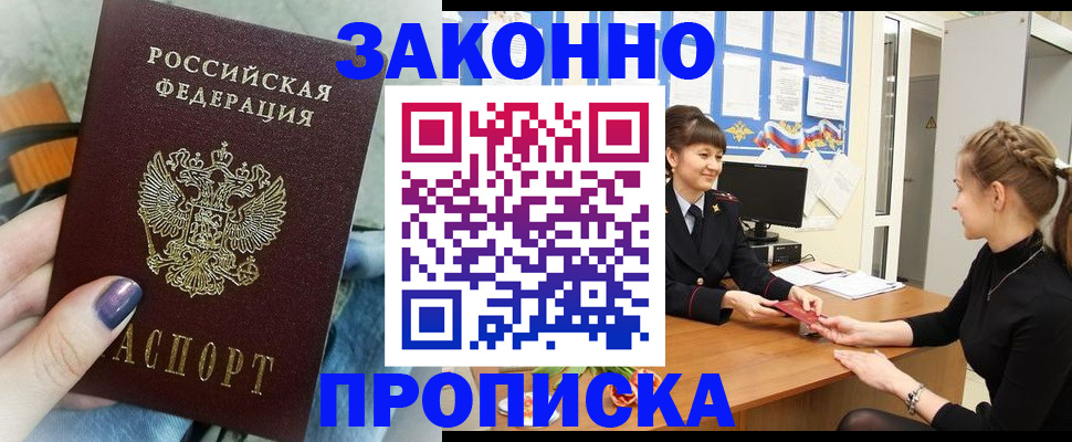 временная регистрация поиск в Медвежьегорске