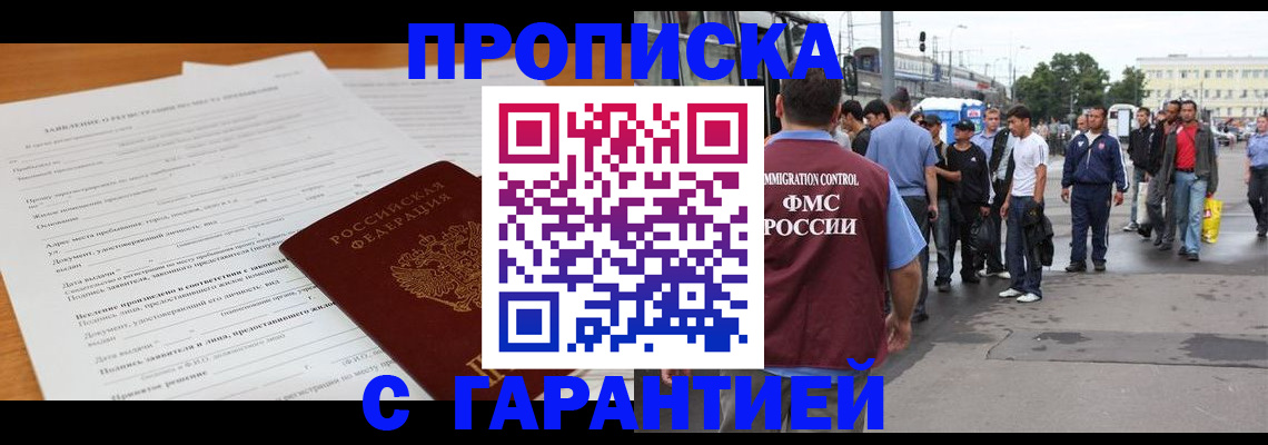 временная регистрация купить в Медвежьегорске