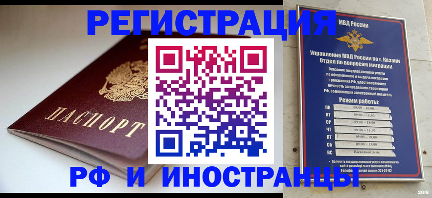 купить прописку в Медвежьегорске