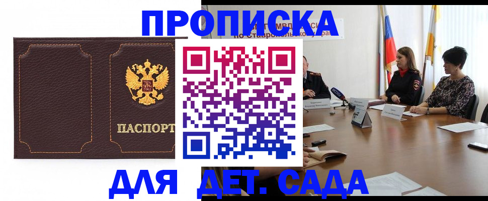 пропишу в квартире в Медвежьегорске
