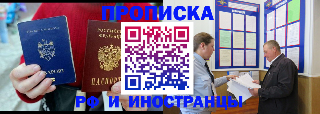 где прописаться в Медвежьегорске