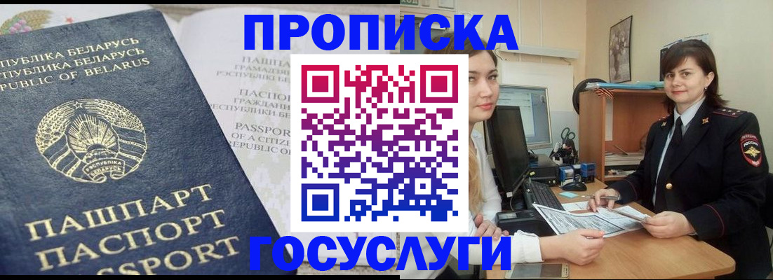 временная регистрация поиск в Медвежьегорске